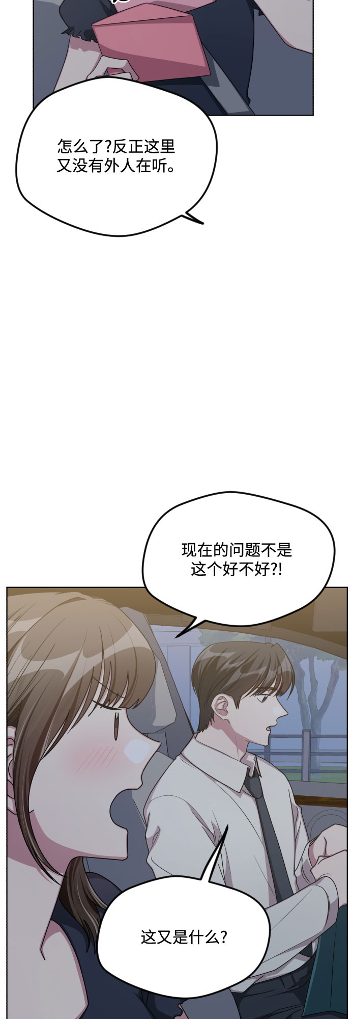 第51话20