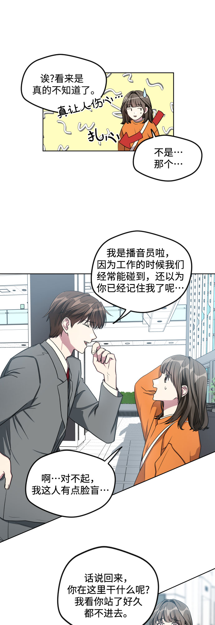 第20话3