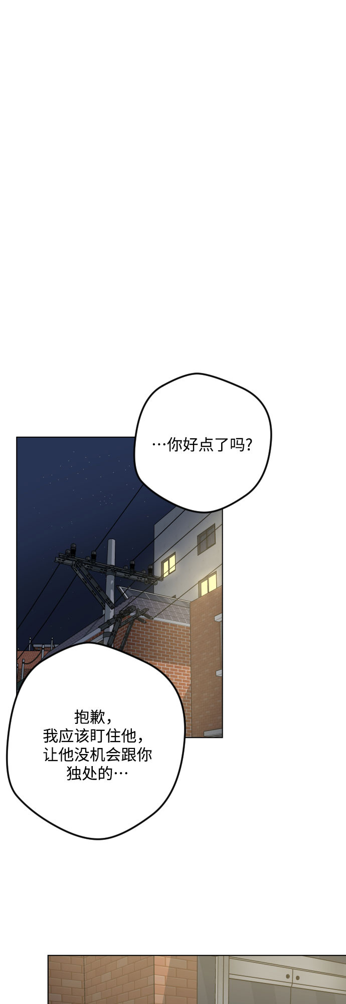 第26话29