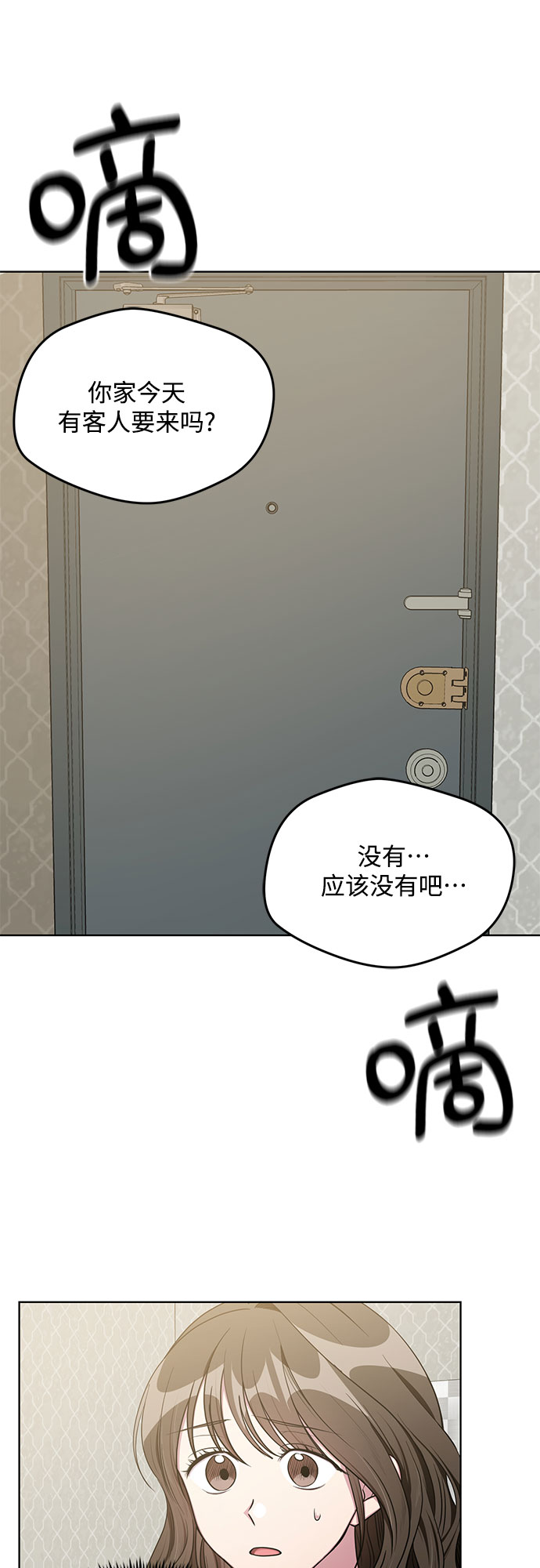 外传（1）6
