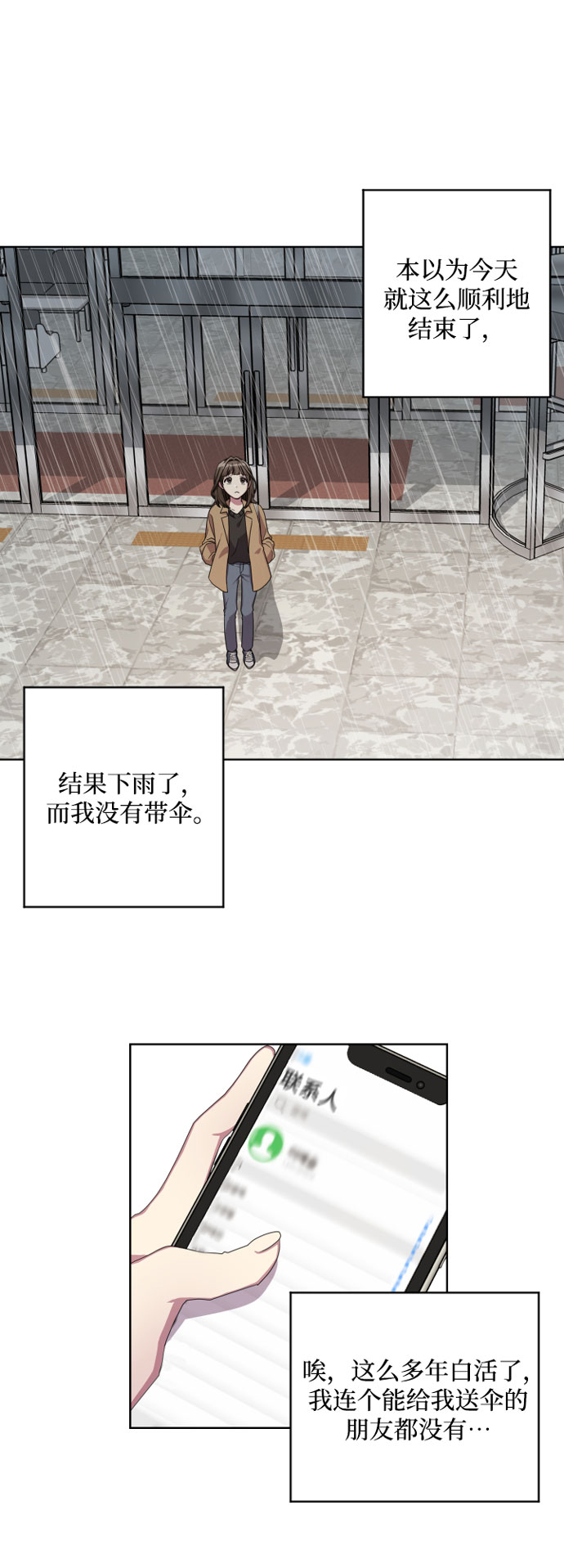 第3话13