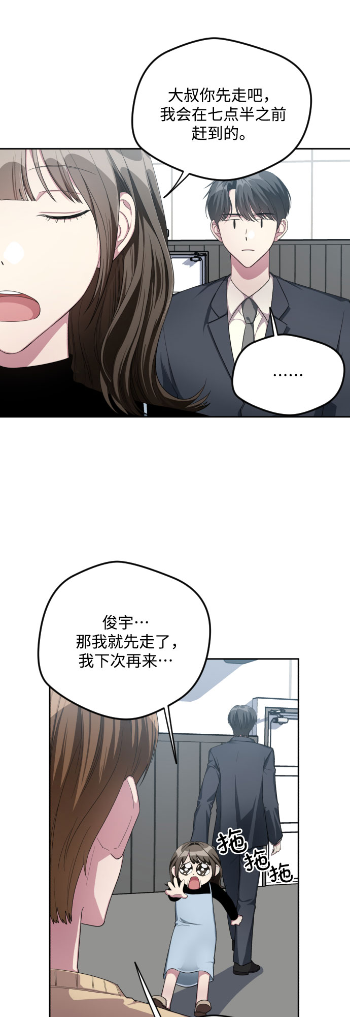 第32话10