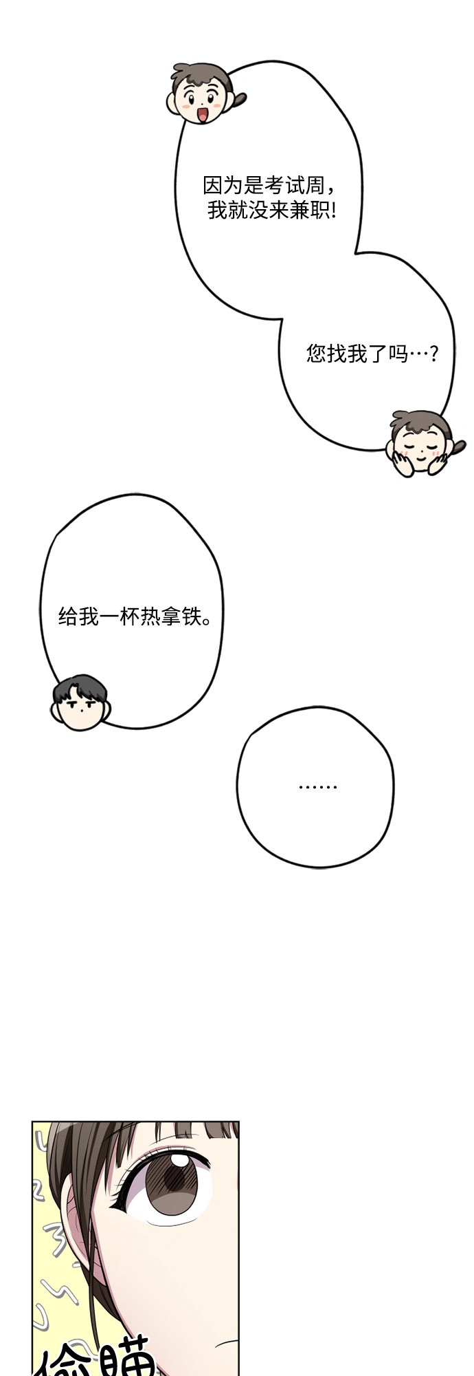 第5话24