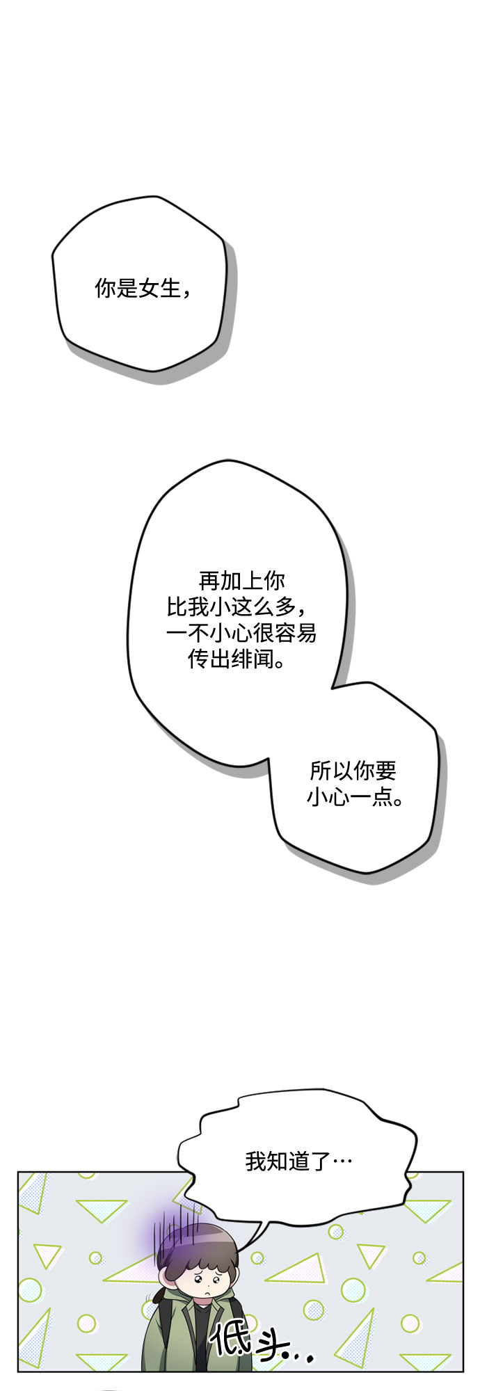 第6话13