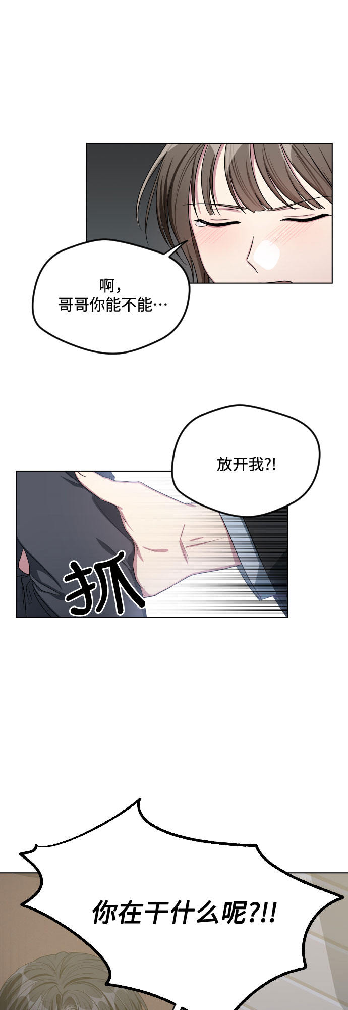 第26话16