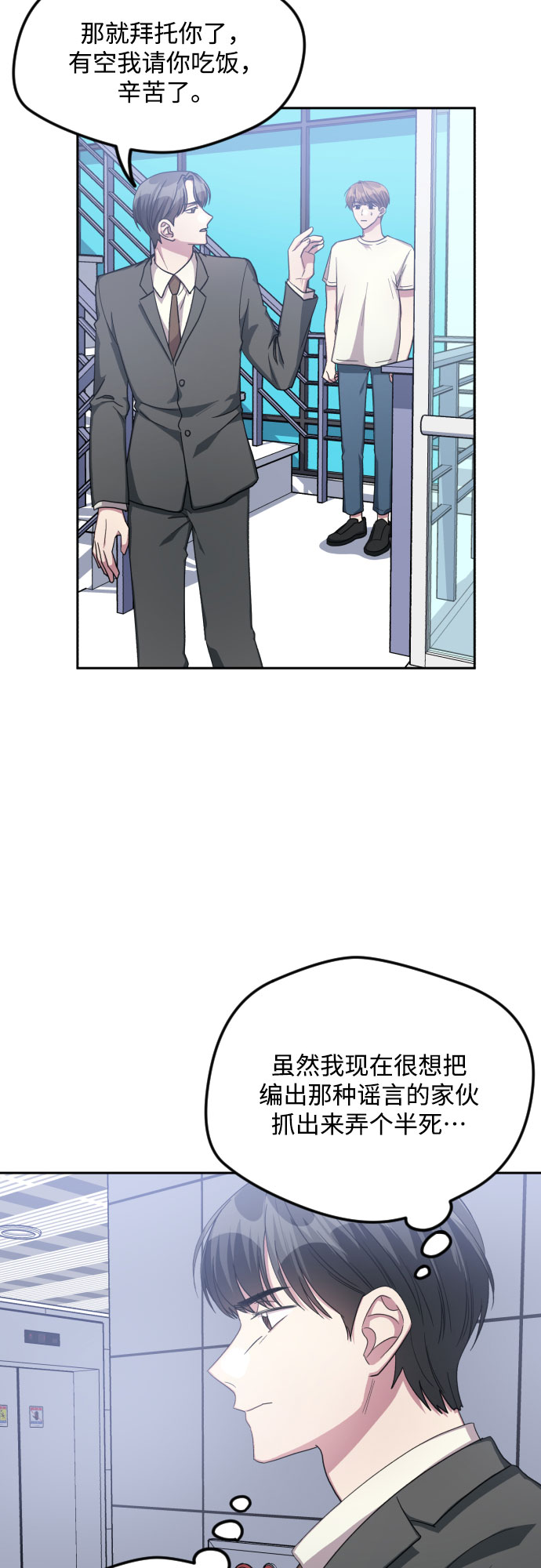 第38话18