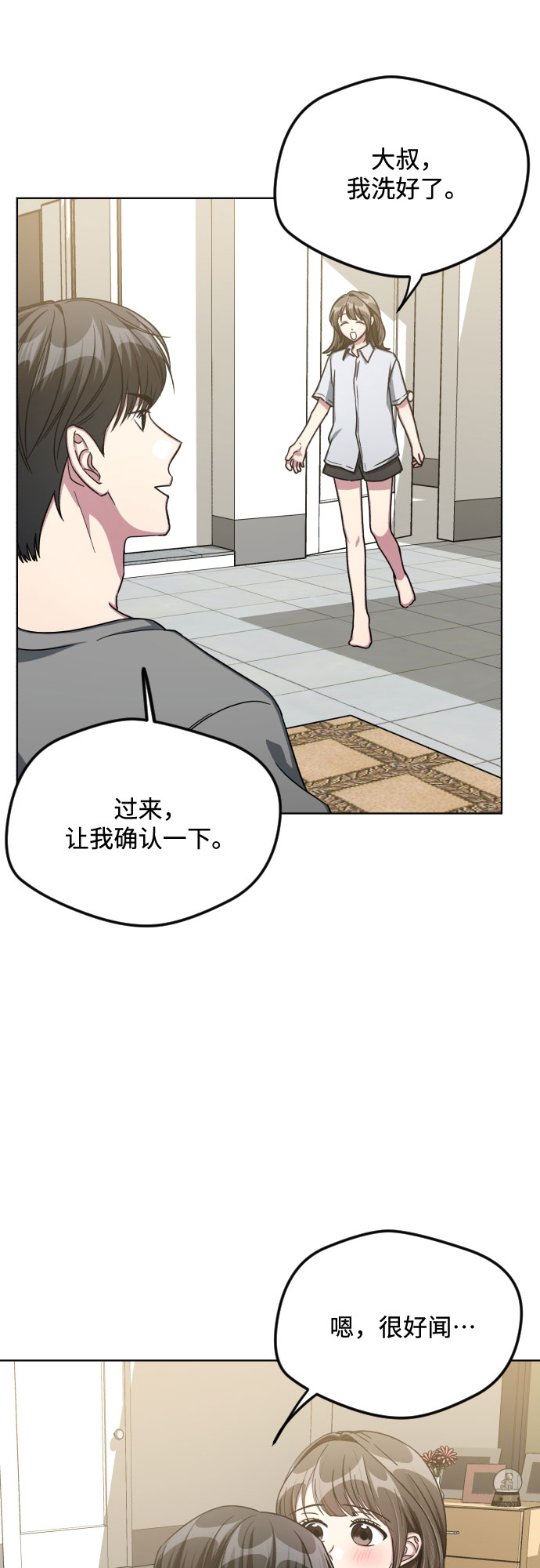 第53话5