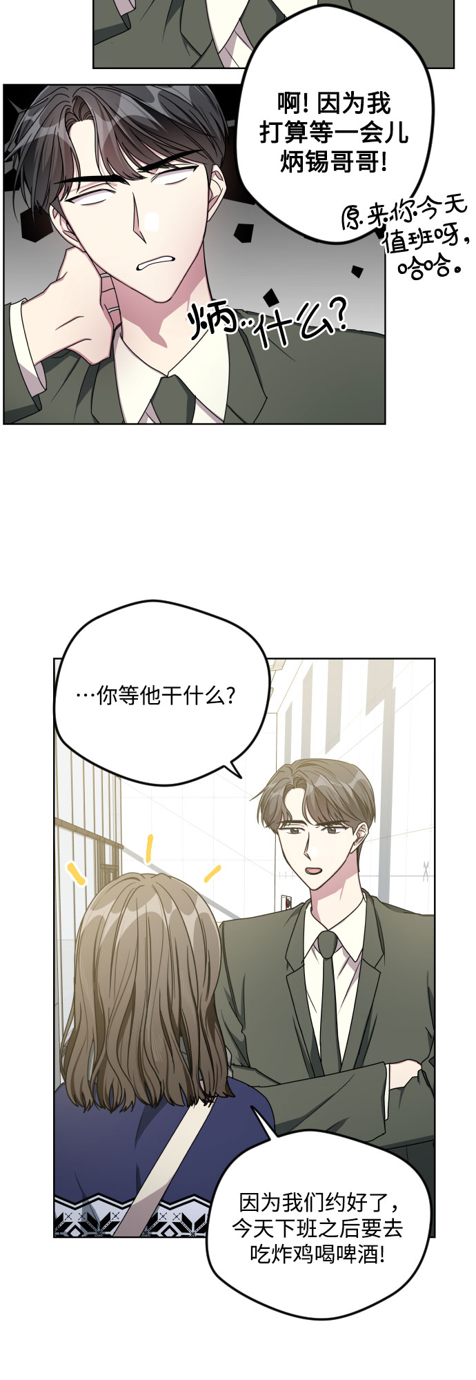 第23话29
