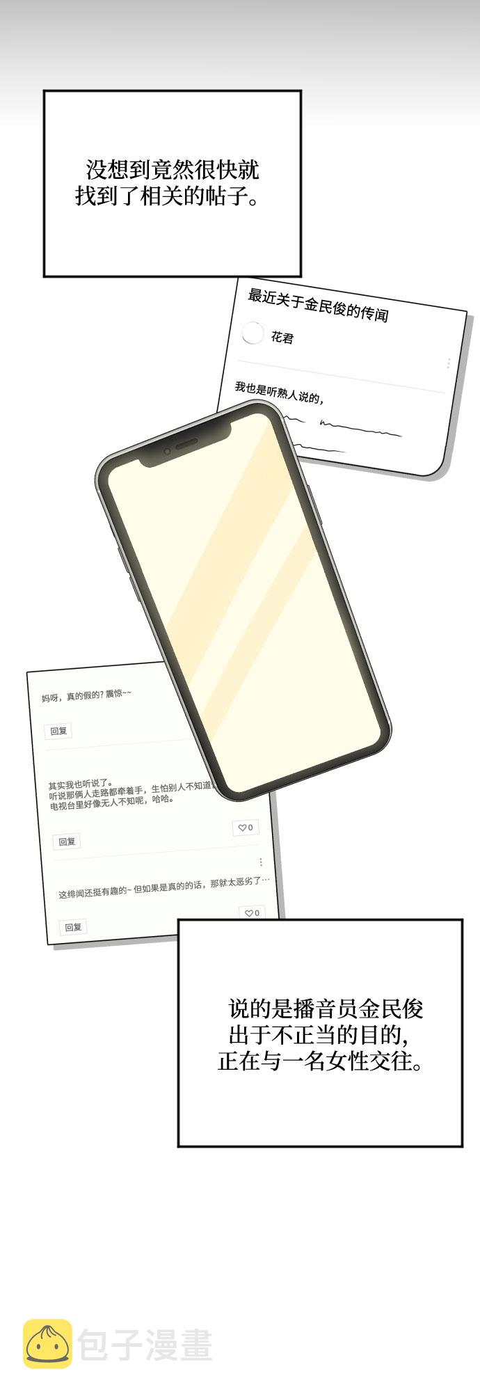 第31话6