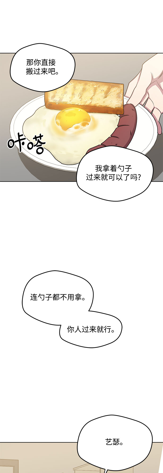 最终话43