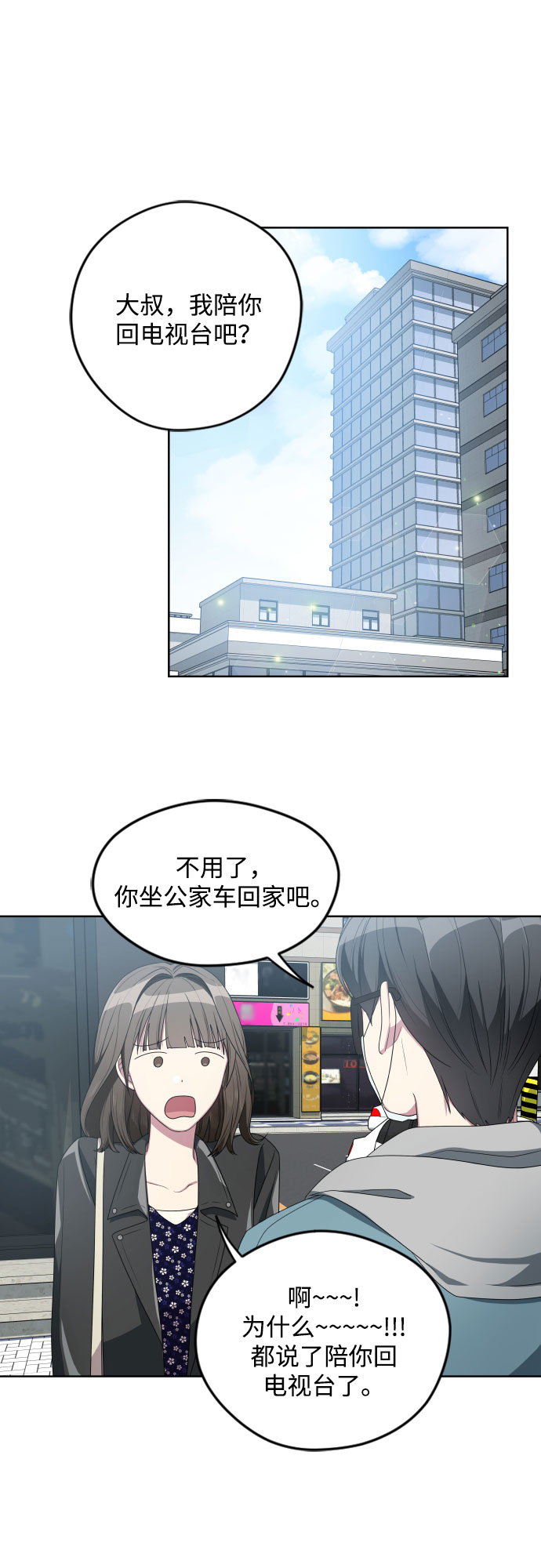 第8话30