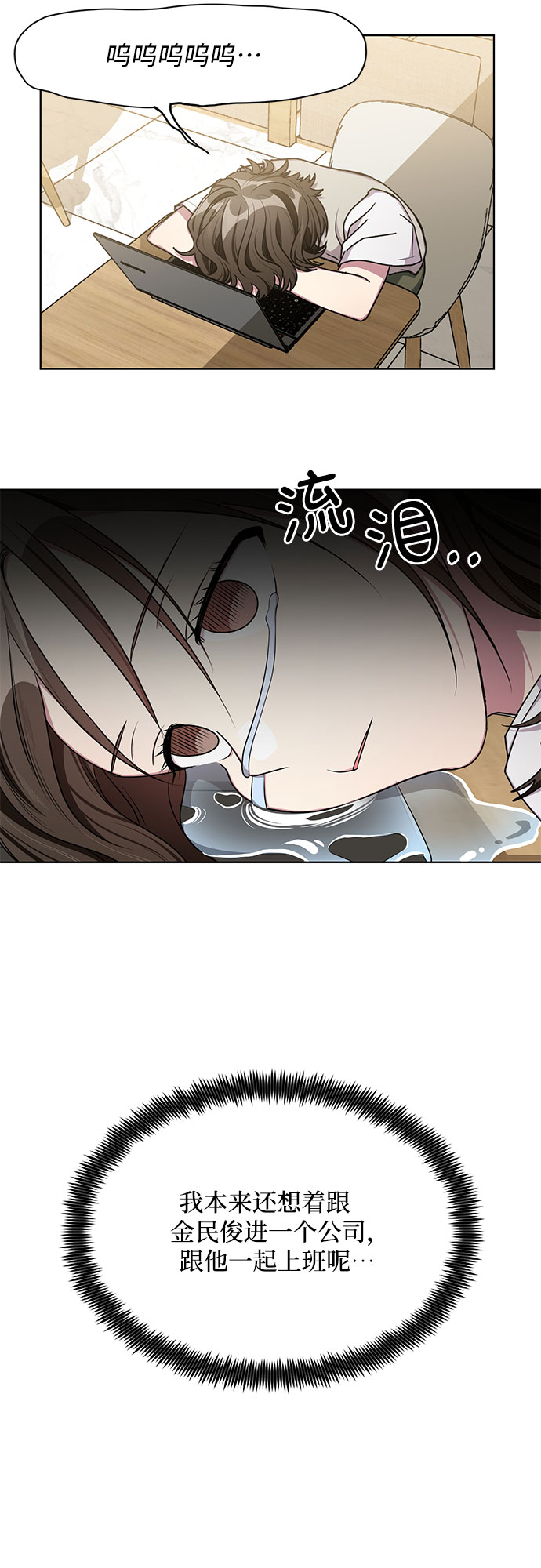 外传（2）2