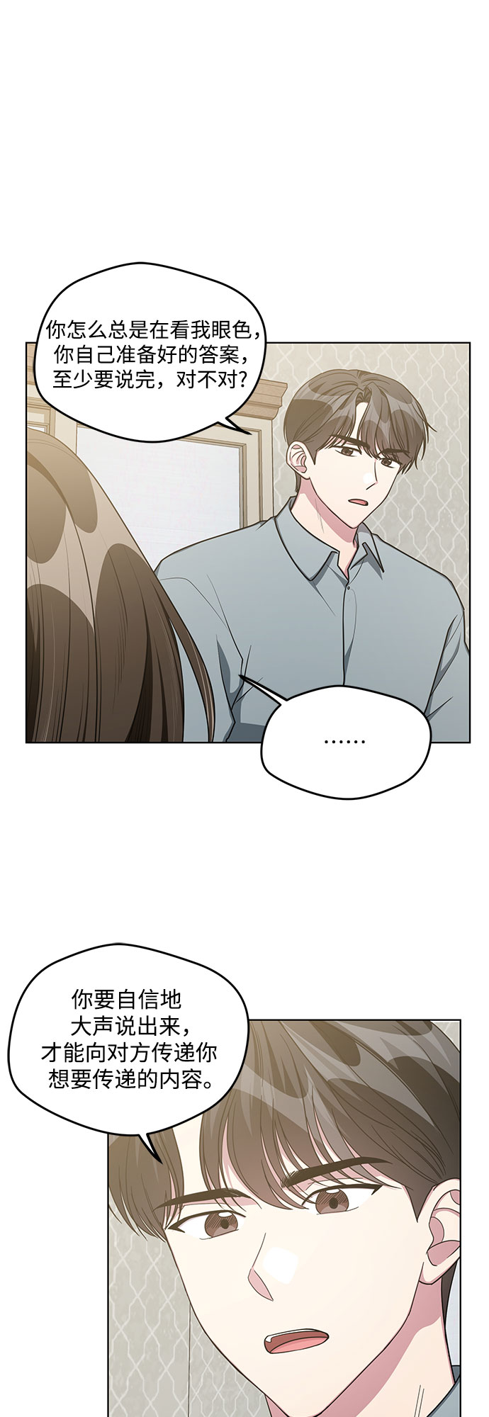 外传（2）12