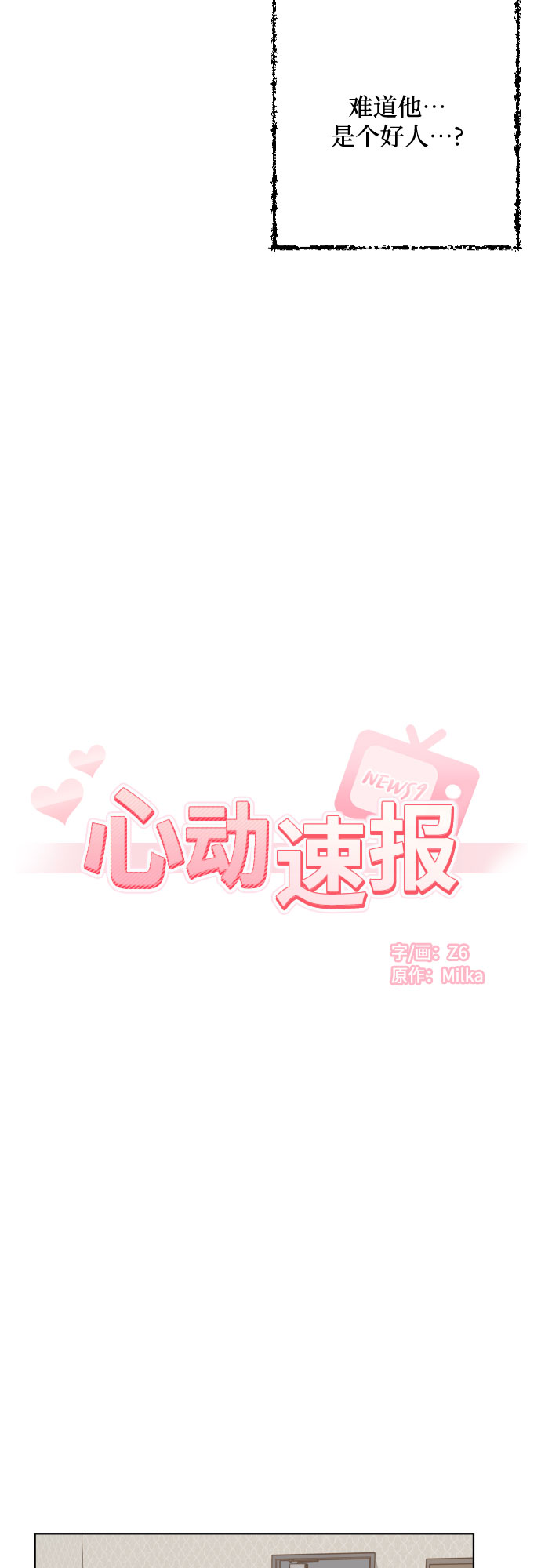 第20话13
