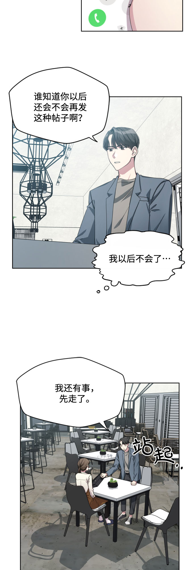 第2话24
