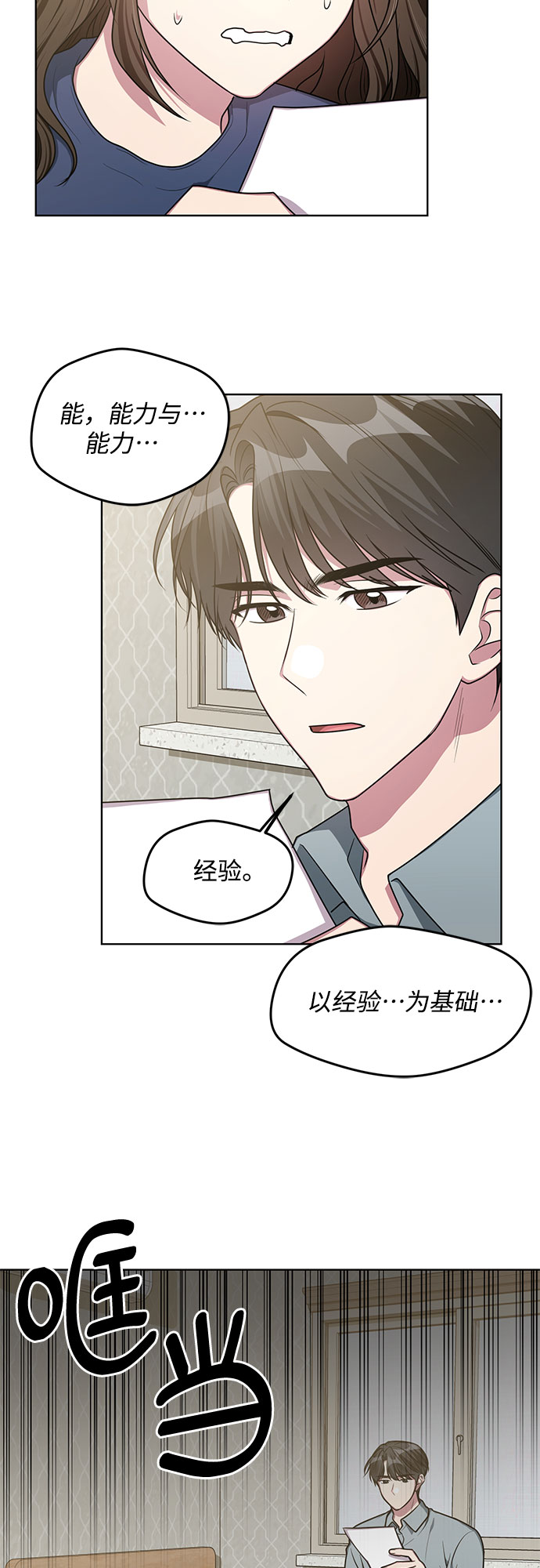 外传（2）9
