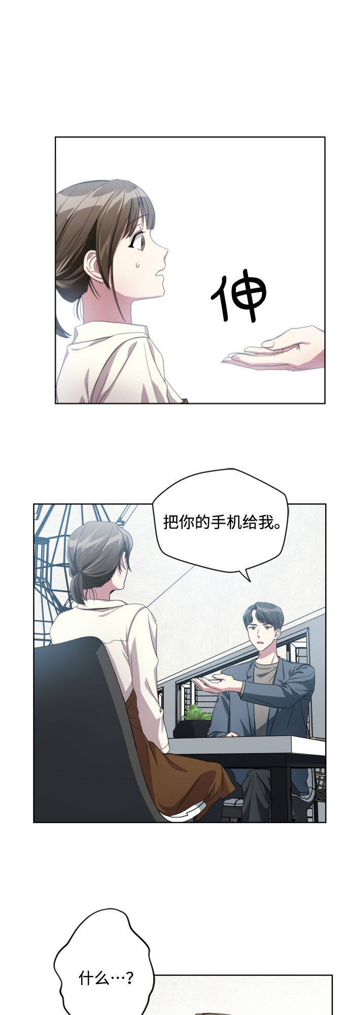 第2话20