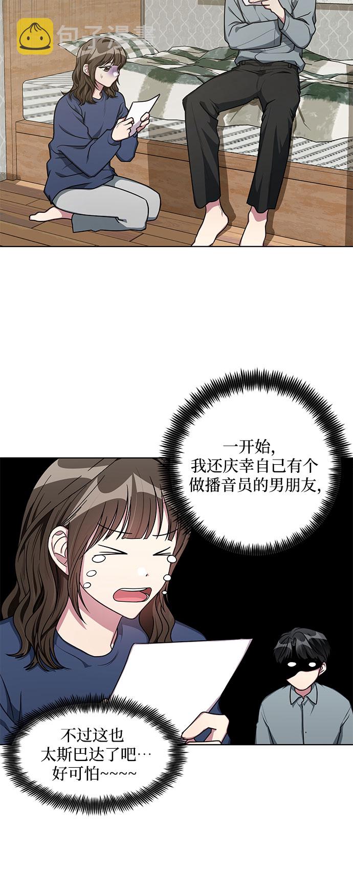 外传（2）10