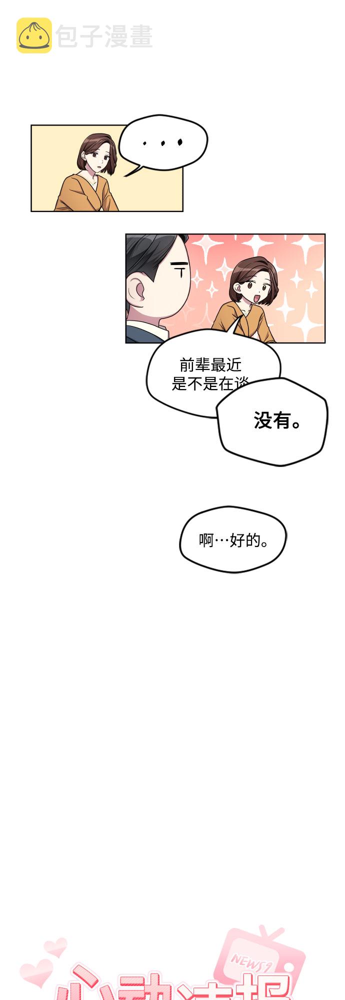 第9话16