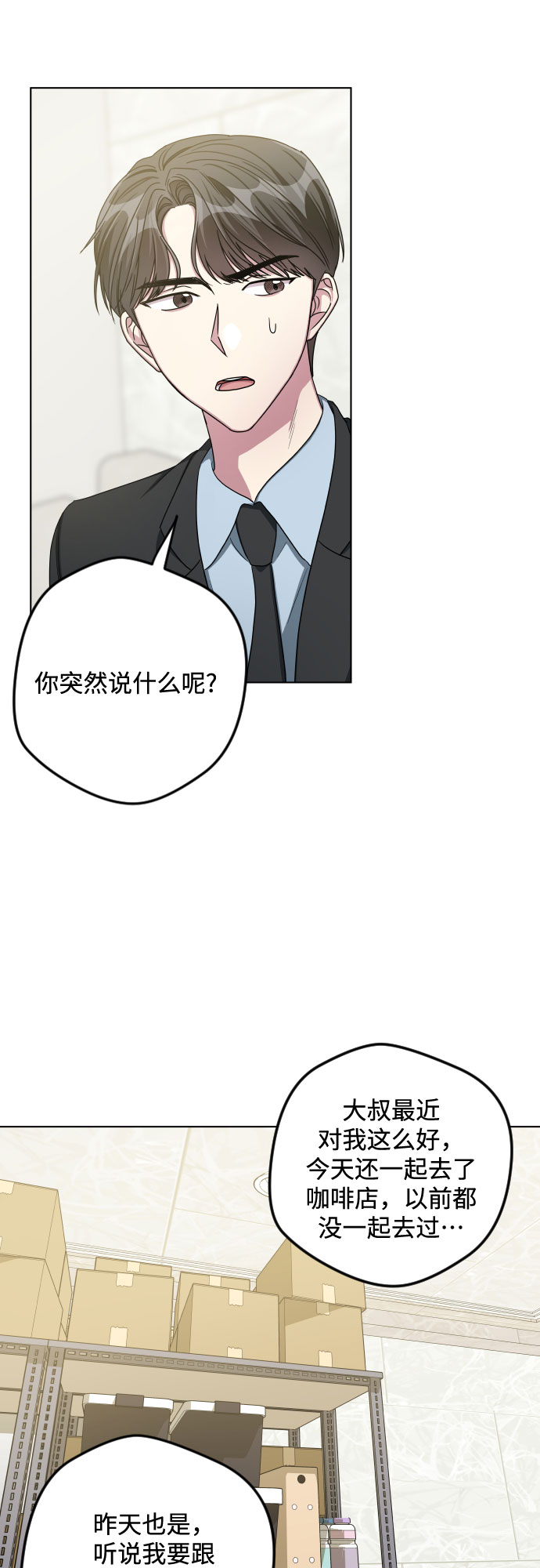 第24话33