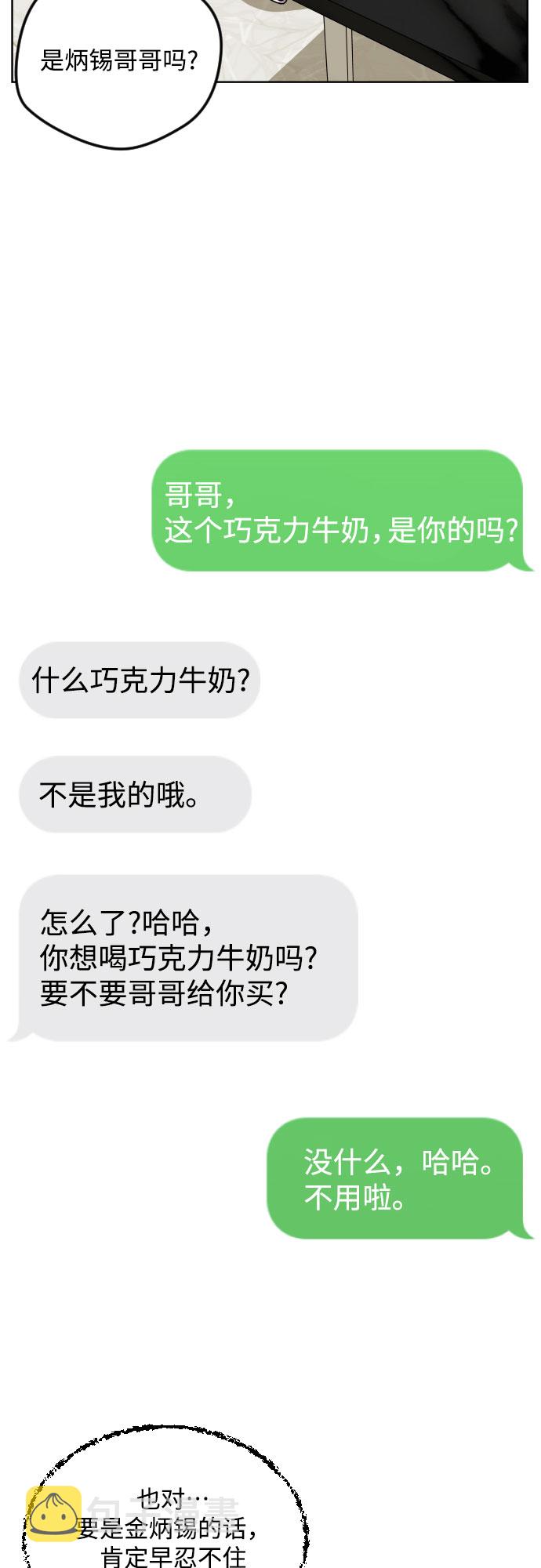 第23话14