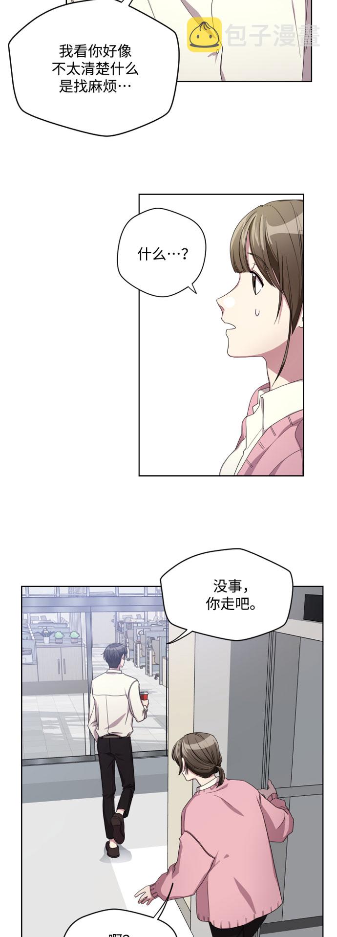 第3话8