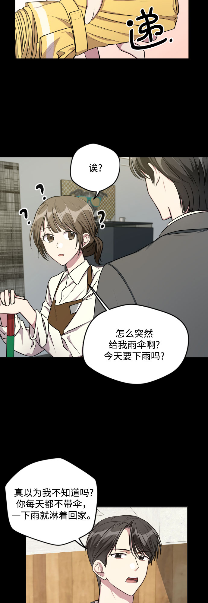 第16话4