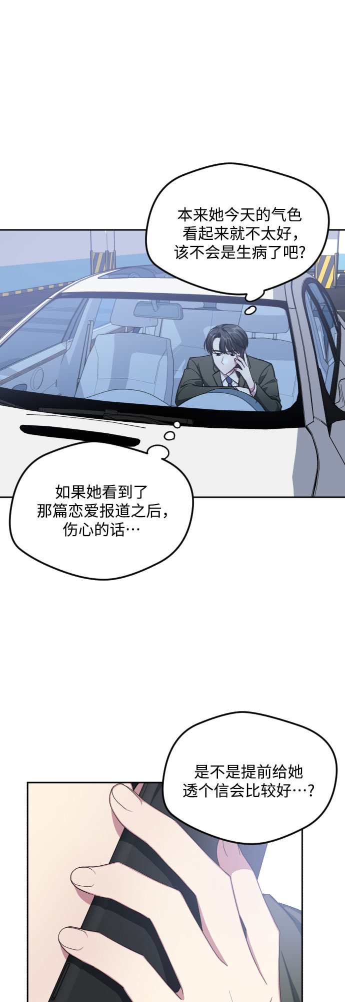第41话6