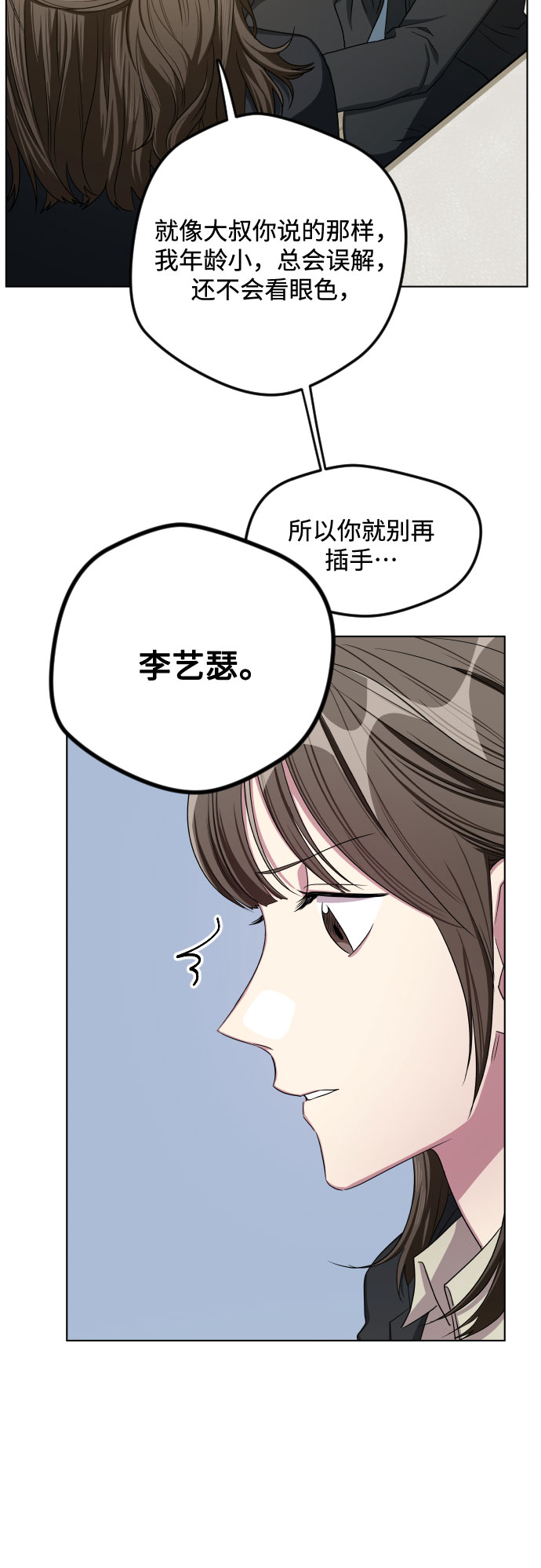 第25话4