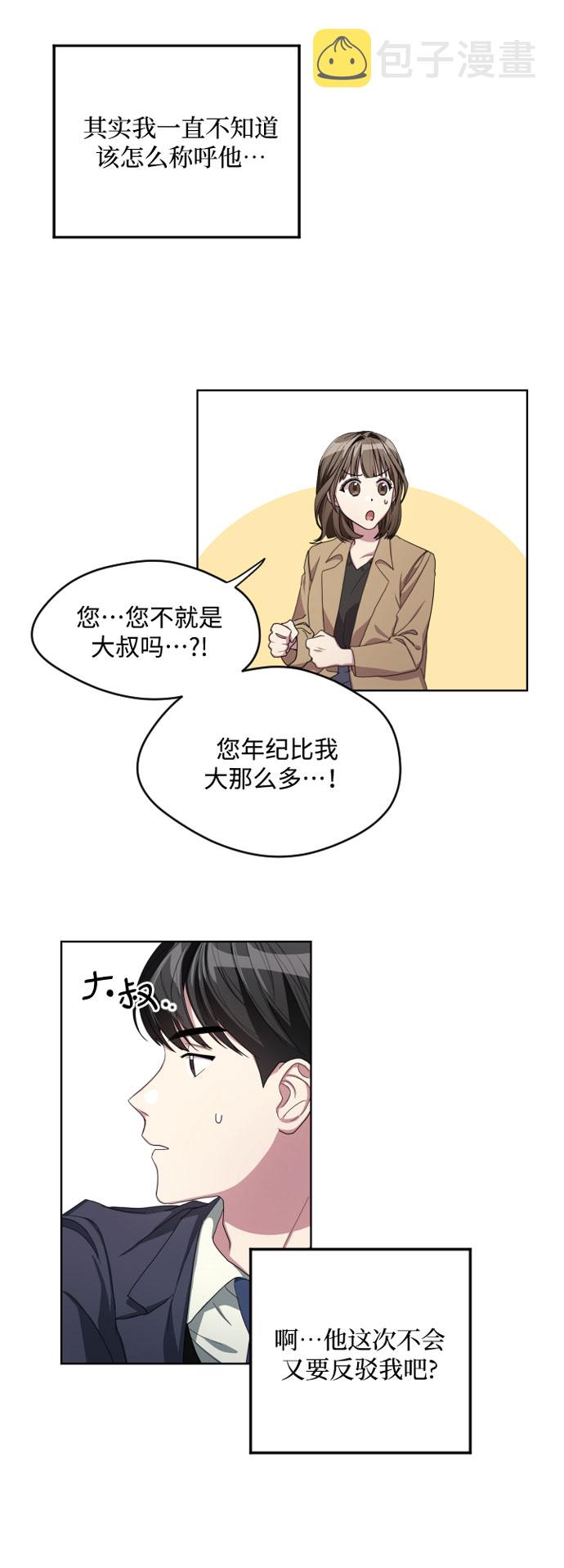 第3话31