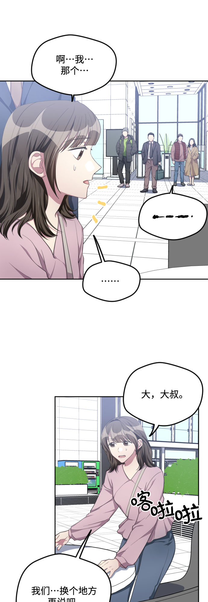 第36话5