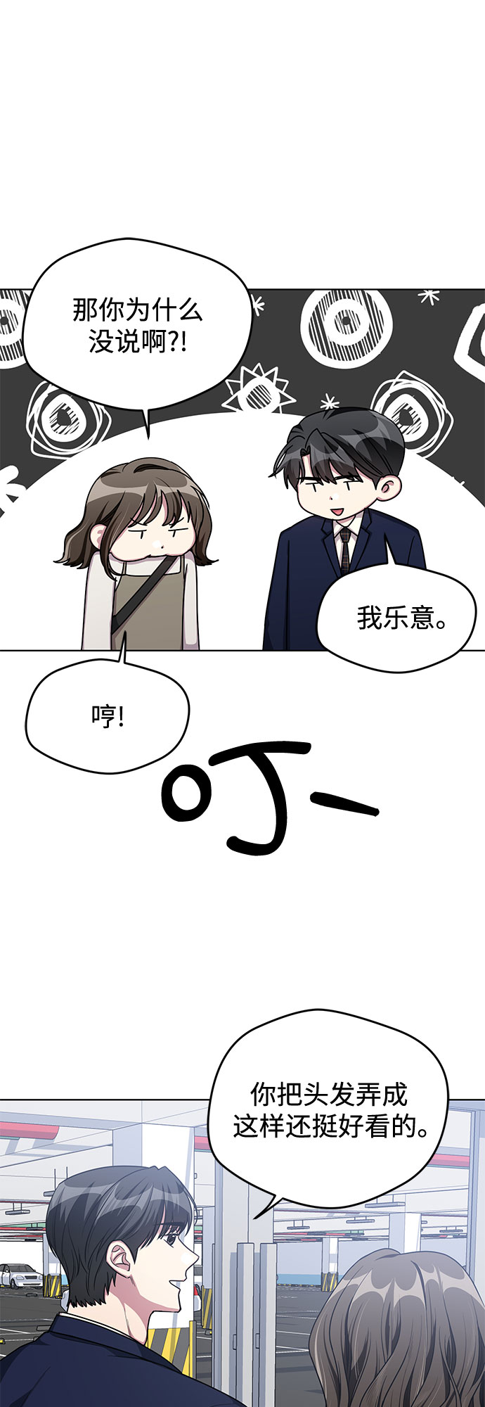 第55话5