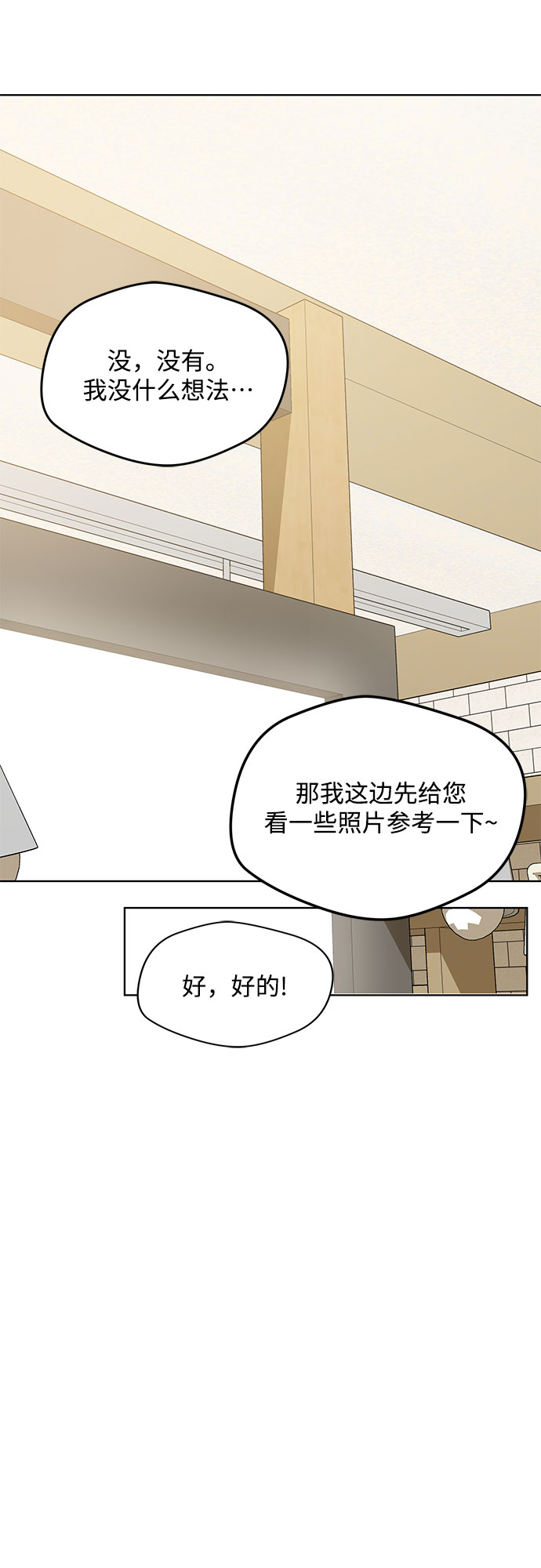 第54话21