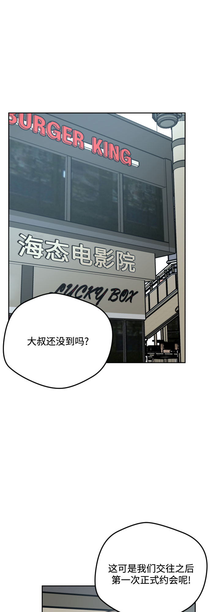 第30话13