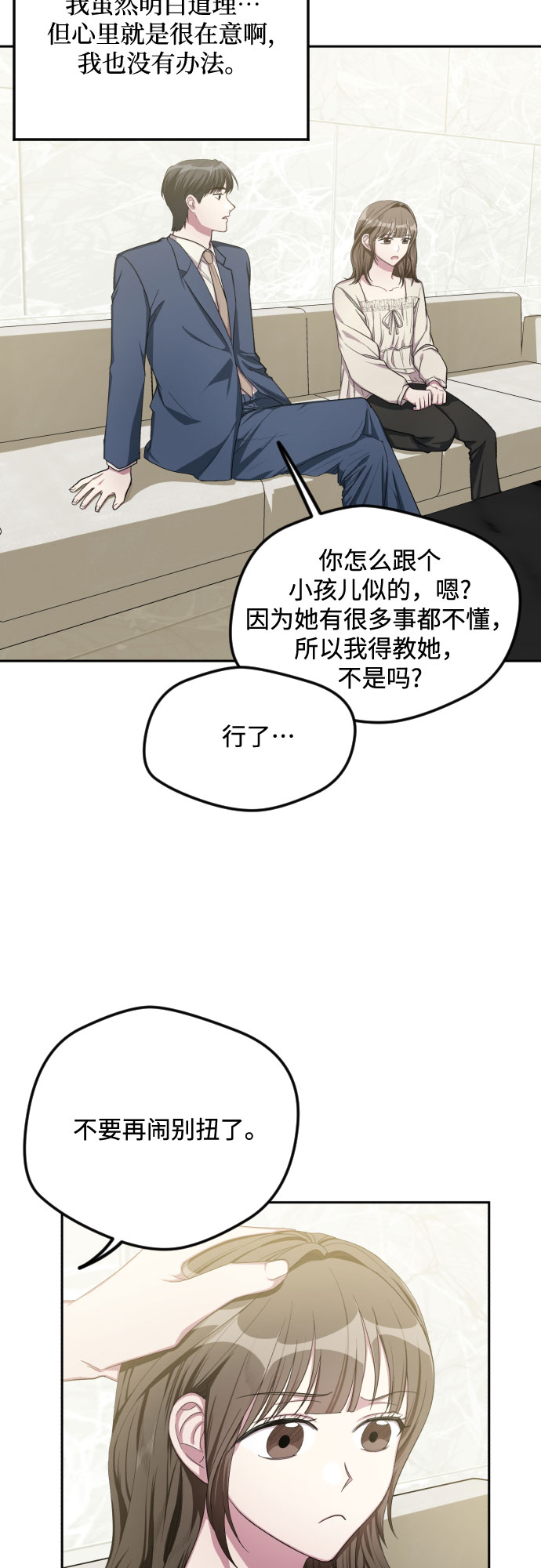 第35话4
