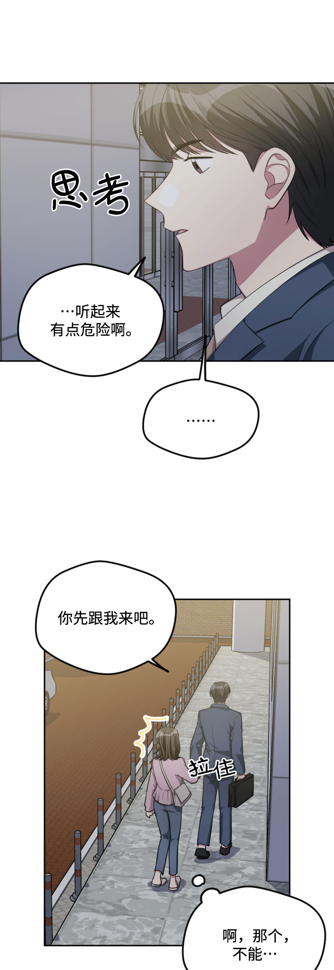 第36话12