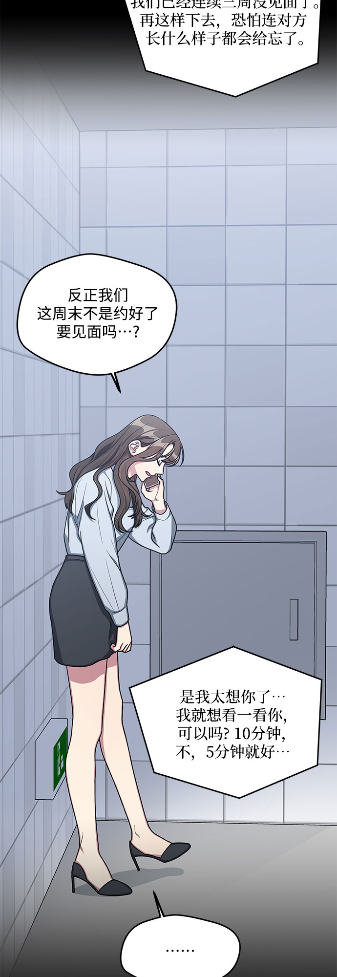 最终话3