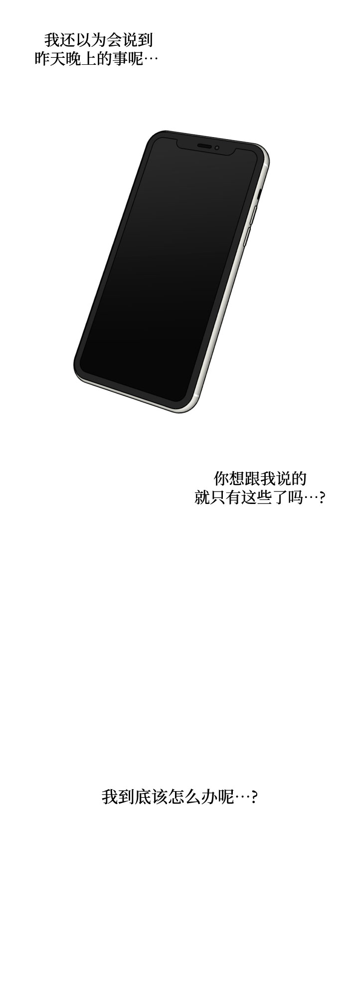 第27话13