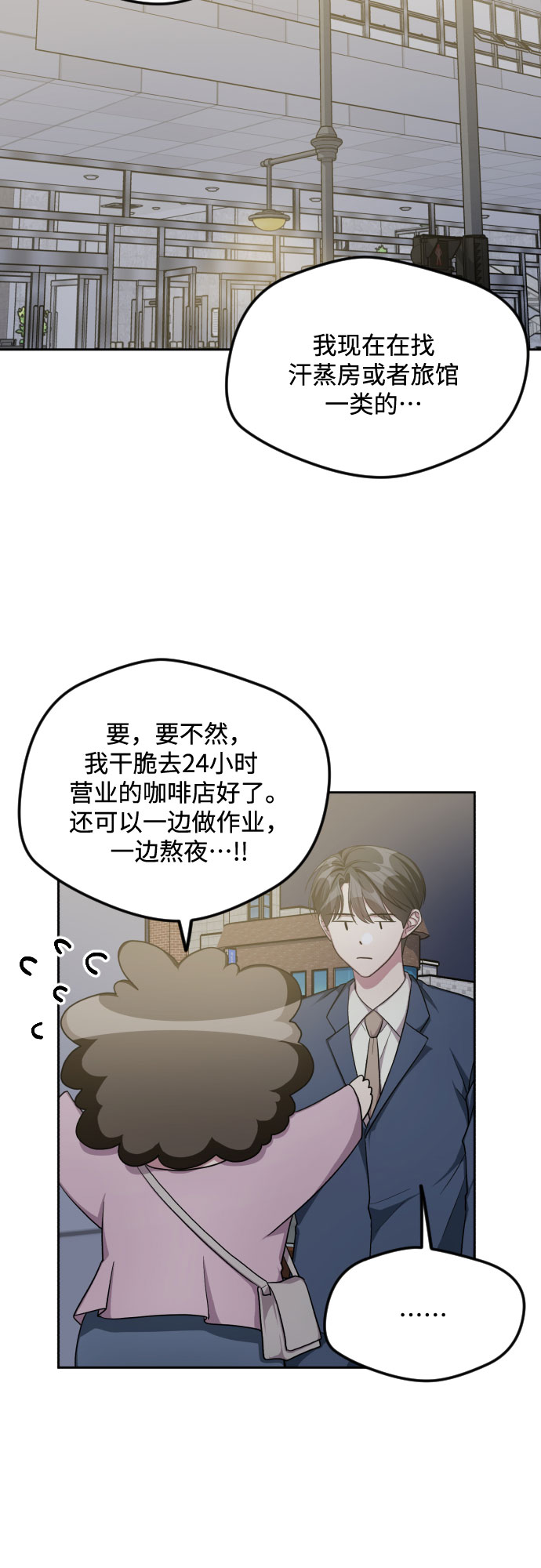 第36话11