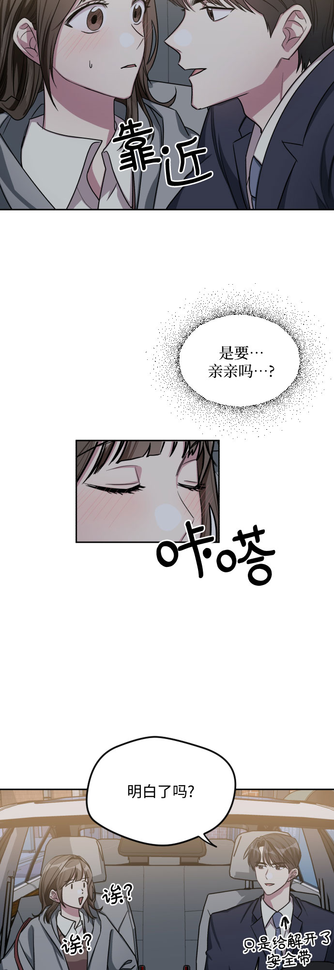 第29话18