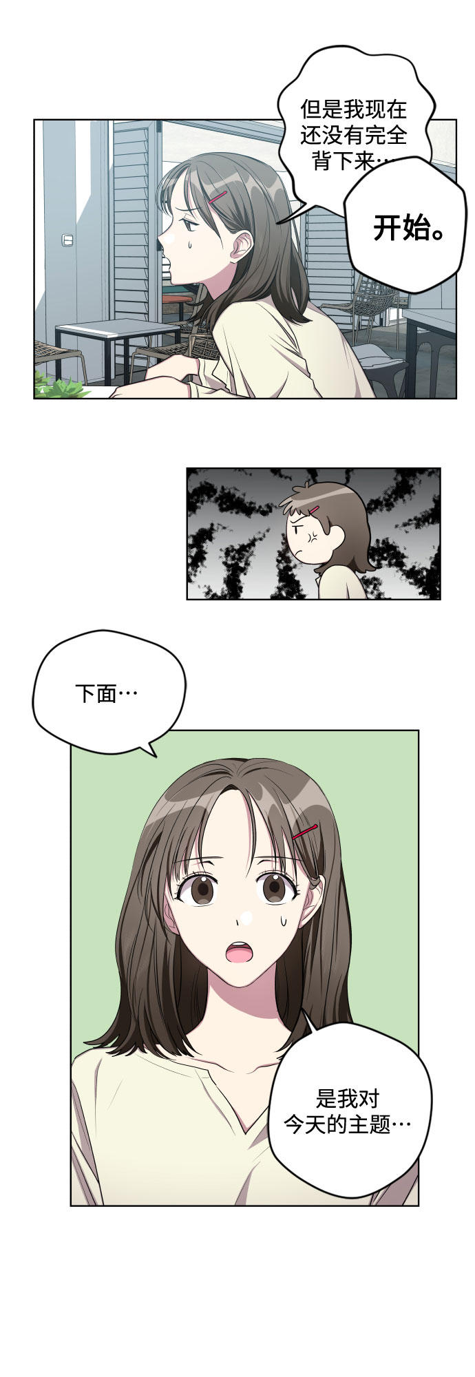 第10话30