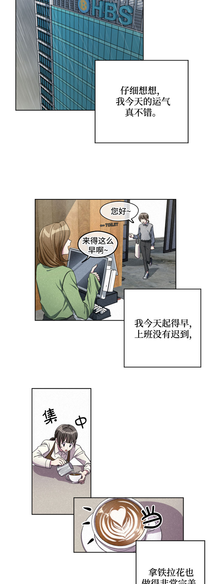 第3话11
