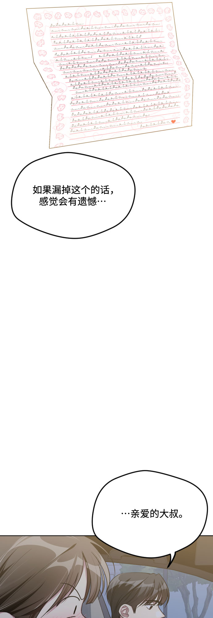 第51话18