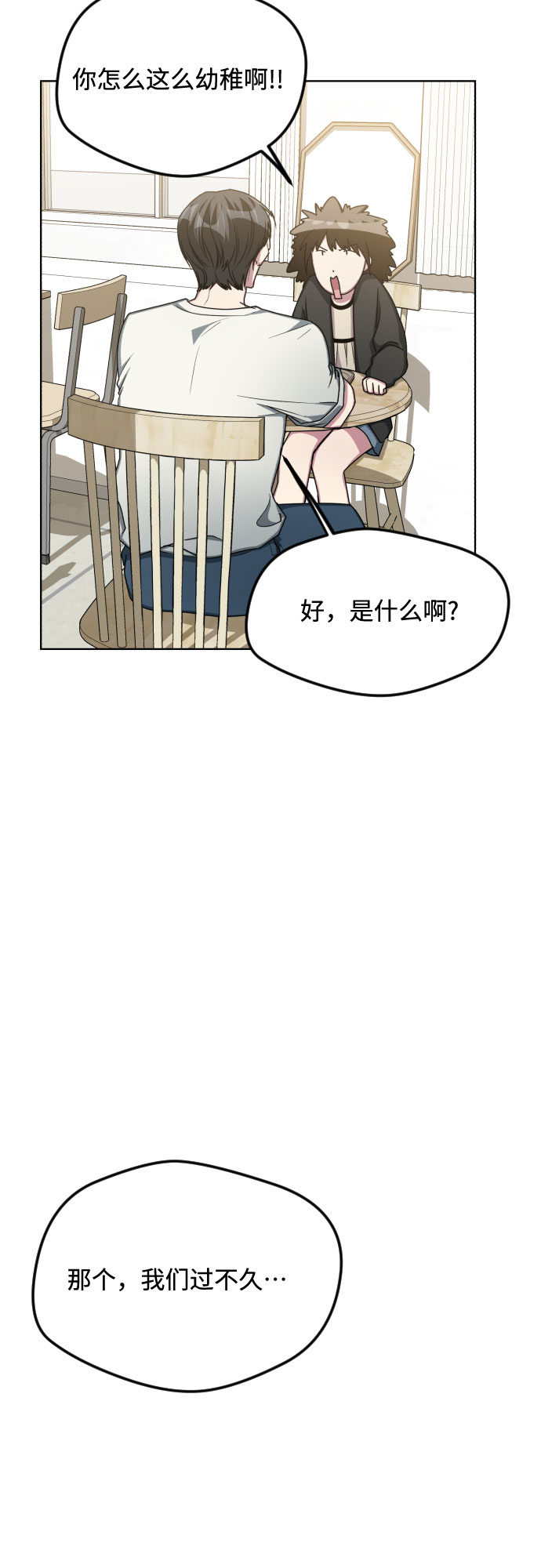 第50话3