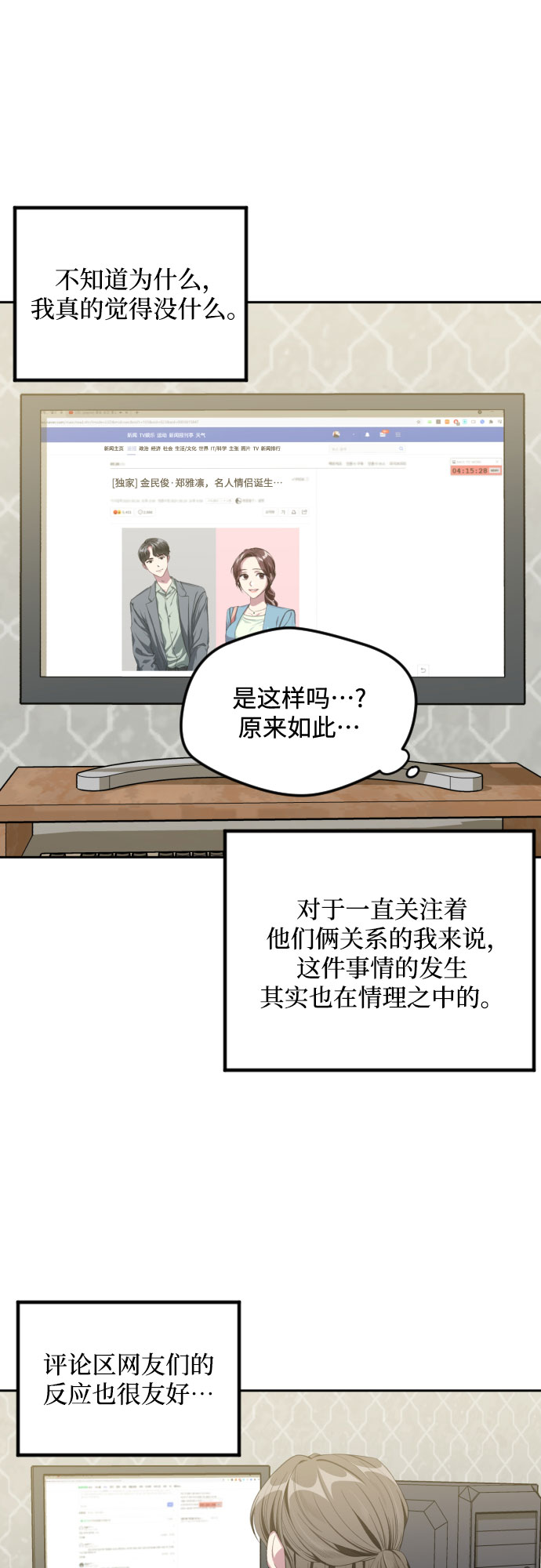 第41话12