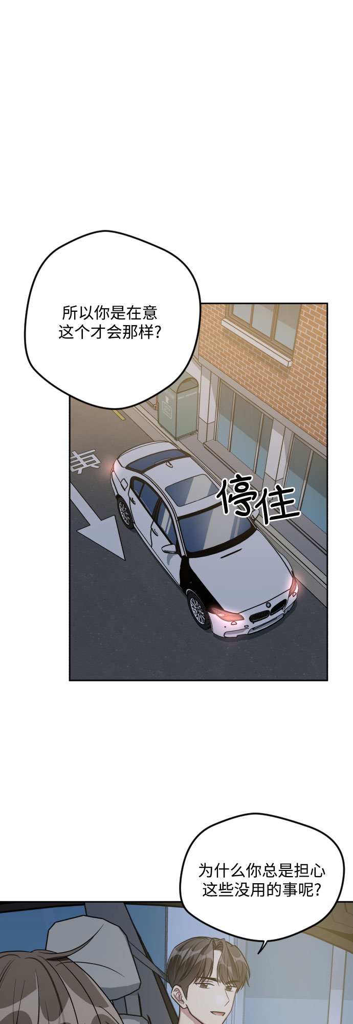 第29话16