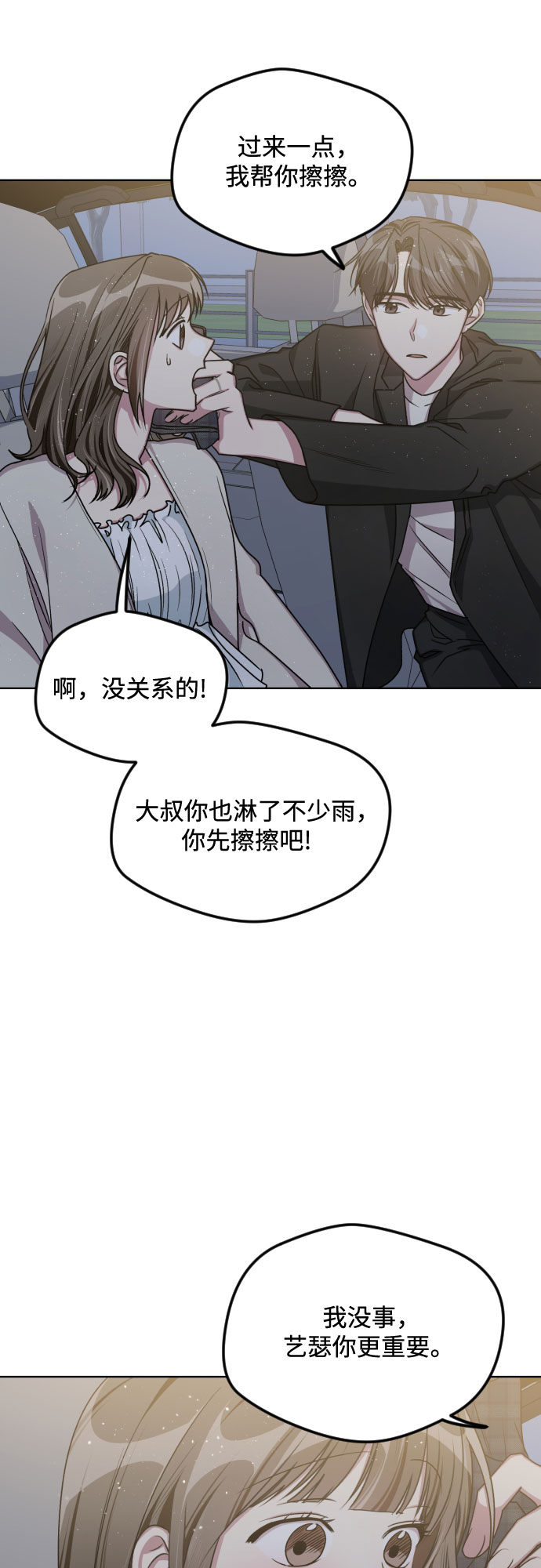 第52话37