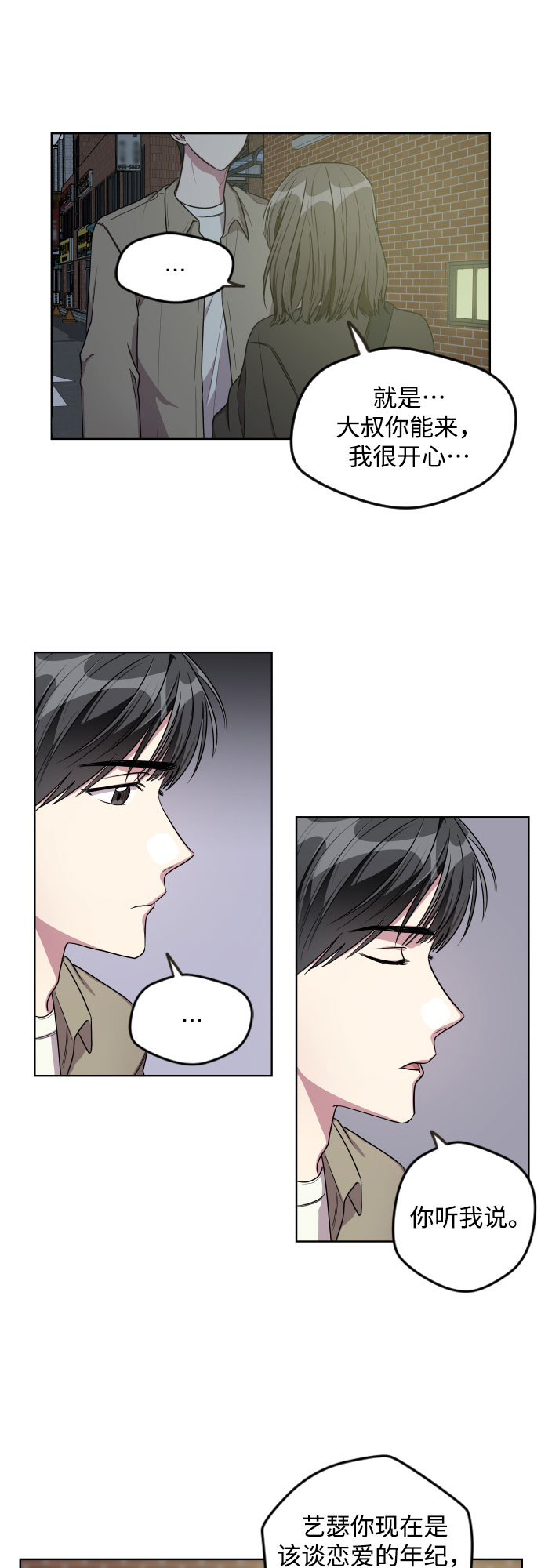 第14话24