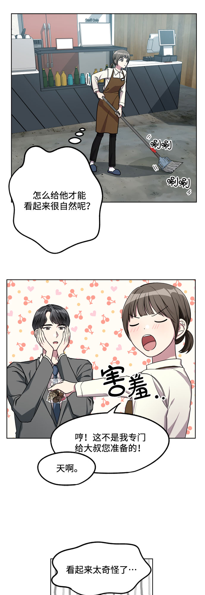 第5话12