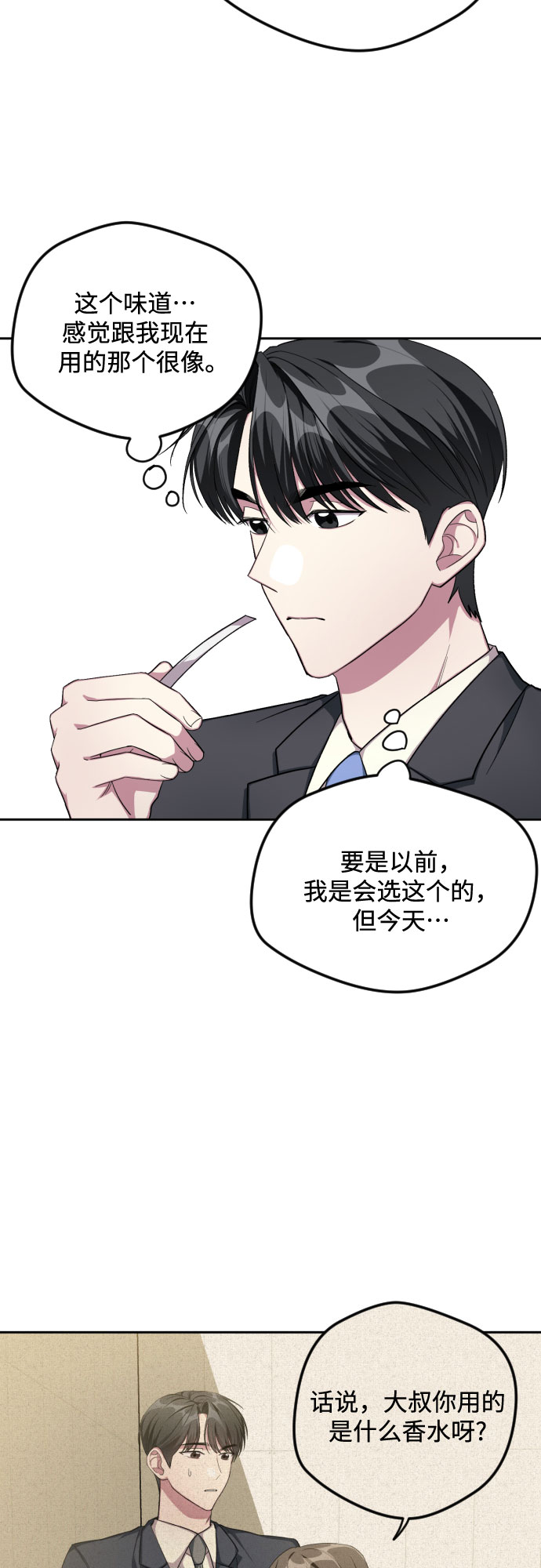 第33话2